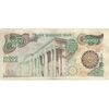 اسکناس 10000 ریال (اردلان - مولوی) - تک - EF40 - جمهوری اسلامی