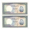 اسکناس 200 ریال 1337 - جفت - UNC62 - محمد رضا شاه