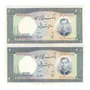 اسکناس 200 ریال 1337 - جفت - UNC62 - محمد رضا شاه