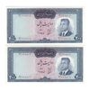 اسکناس 200 ریال (بهنیا - سمیعی) - جفت - UNC62 - محمد رضا شاه