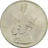مدال نقره جشن تاجگذاری 1346 - MS63 - محمد رضا شاه