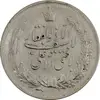 مدال نقره نوروز 1338 (شاه تک) - MS61 - محمد رضا شاه