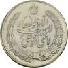 مدال نقره نوروز 1341 (لافتی الا علی) - AU58 - محمد رضا شاه