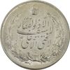 مدال نقره نوروز 1342 (لافتی الا علی) - MS61 - محمد رضا شاه