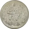 مدال نقره نوروز 1342 (لافتی الا علی) - MS61 - محمد رضا شاه