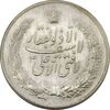 مدال نقره نوروز 1343 (لافتی الا علی) - MS61 - محمد رضا شاه