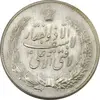 مدال نقره نوروز 1343 (لافتی الا علی) - MS61 - محمد رضا شاه
