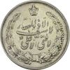 مدال نقره نوروز 1343 (لافتی الا علی) - AU58 - محمد رضا شاه