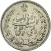 مدال نقره نوروز 1343 (لافتی الا علی) - AU58 - محمد رضا شاه