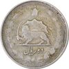 سکه 2 ریال 1326 - VF25 - محمد رضا شاه