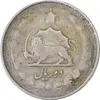 سکه 2 ریال 1326 - VF25 - محمد رضا شاه