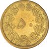 سکه 50 دینار 1315 برنز - VF35 - رضا شاه