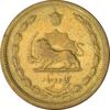 سکه 50 دینار 1315 برنز - VF35 - رضا شاه