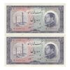 اسکناس 10 ریال 1333 - جفت - UNC61 - محمد رضا شاه اسکناس 10 ریال 1333 - جفت - UNC61 - محمد رضا شاه