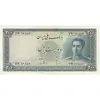 اسکناس 200 ریال پل ورسک - تک - AU55 - محمد رضا شاه