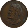 مدال برنز بزرگداشت هزارمین سال تولد بوعلی سینا 1330 - EF - محمد رضا شاه مدال برنز بزرگداشت هزارمین سال تولد بوعلی سینا 1330 - EF - محمد رضا شاه
