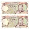 اسکناس 1000 ریال (یگانه - خوش کیش) - جفت - AU58 - محمد رضا شاه اسکناس 1000 ریال (یگانه - خوش کیش) - جفت - AU58 - محمد رضا شاه