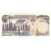 اسکناس 5000 ریال (یگانه - خوش کیش) - تک - EF45 - محمد رضا شاه