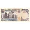 اسکناس 5000 ریال (یگانه - مهران) - تک - EF45 - محمد رضا شاه