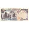 اسکناس 5000 ریال (یگانه - مهران) - تک - EF45 - محمد رضا شاه