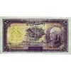 اسکناس 10 ریال پشت فارسی (بدون مهر) - تک - UNC62 - رضا شاه