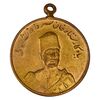 مدال یادبود ستارخان سردار مشروطه 1326 - EF40 - محمد علی شاه
