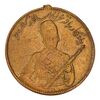 مدال یادبود باقر خان سالار مشروطه 1326 ( بدون دسته فابریک ) - VF35 - محمد علی شاه