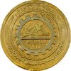 مدال سومین دوره مسابقات قهرمانی کارگران کشور 1351- EF45 - محمد رضا شاه