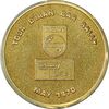 مدال مسابقه اتومبیل رانی تور ایران 1349- AU - محمد رضا شاه