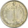 سکه 1 ریال 1312 - MS63 - رضا شاه