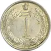 سکه 1 ریال 1312 - MS63 - رضا شاه