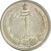 سکه 1 ریال 1312 - MS62 - رضا شاه