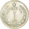 سکه 2 ریال 1311 - MS63 - رضا شاه