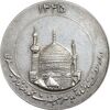 مدال یادبود میلاد امام رضا (ع) 1345 (گنبد) - EF - محمد رضا شاه