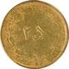 سکه 25 دینار 1327 - EF40 - محمد رضا شاه