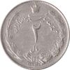 سکه 2 ریال 1341 - EF40 - محمد رضا شاه