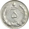 سکه 5 ریال 1337 - MS62 - محمد رضا شاه سکه 5 ریال 1337 - MS62 - محمد رضا شاه