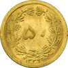 سکه 50 دینار 1349 - MS63 - محمد رضا شاه