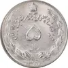 سکه 5 ریال 1350 آریامهر - MS63 - محمد رضا شاه
