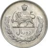 سکه 10 ریال 1346 - VF35 - محمد رضا شاه