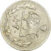 سکه 20 ریال 2536 (چرخش 100 درجه) - ارور - VF30 - محمد رضا شاه