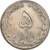 سکه 5 ریال 1361 (1 کوتاه) تاریخ بزرگ - مکرر پشت سکه - MS61 - جمهوری اسلامی