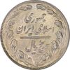 سکه 5 ریال 1361 (1 کوتاه) تاریخ بزرگ - مکرر پشت سکه - MS61 - جمهوری اسلامی