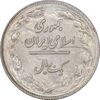 سکه 1 ریال 1361 (انعکاس عدد یک پشت سکه) - MS61 - جمهوری اسلامی سکه 1 ریال 1361 (انعکاس عدد یک پشت سکه) - MS61 - جمهوری اسلامی