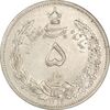 سکه 5 ریال 1311 - AU58 - رضا شاه
