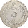 سکه 5 ریال 1311 - EF45 - رضا شاه