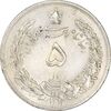 سکه 5 ریال 1312 - MS62 - رضا شاه