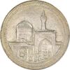 مدال یادبود امام رضا (ع) - ثامن - MS61 - محمد رضا شاه