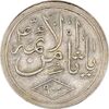 مدال یادبود امام رضا (ع) - ثامن - MS61 - محمد رضا شاه