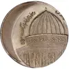 سکه 1 ریال 1359 قدس - خارج از مرکز (نیکل) - MS65 - جمهوری اسلامی